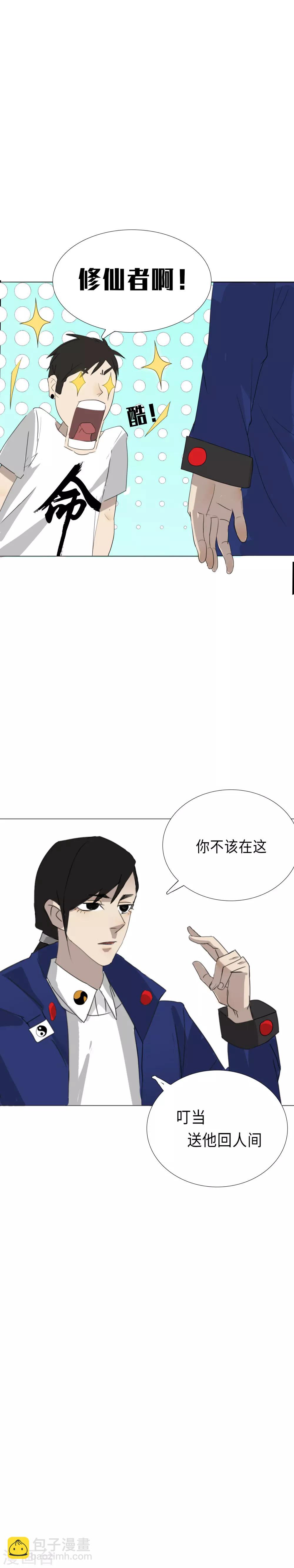 第19话 初入幽冥-第22话