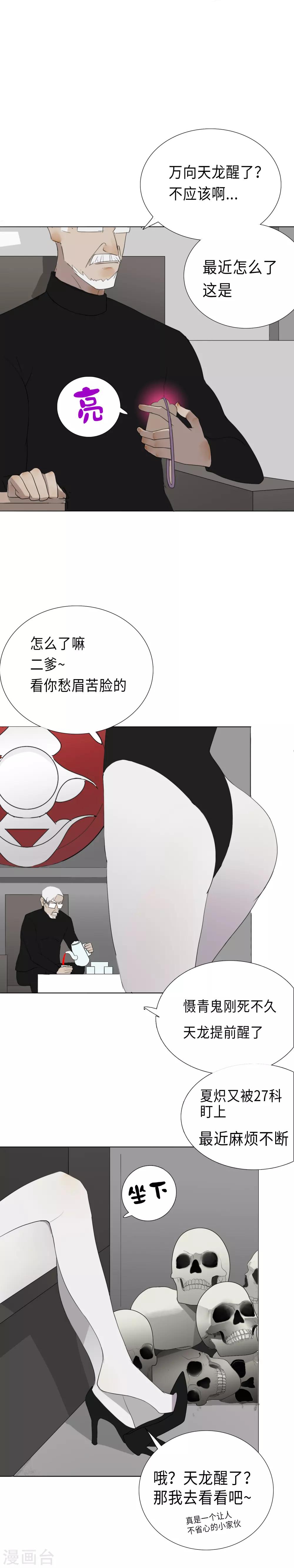 第19话 初入幽冥-第22话