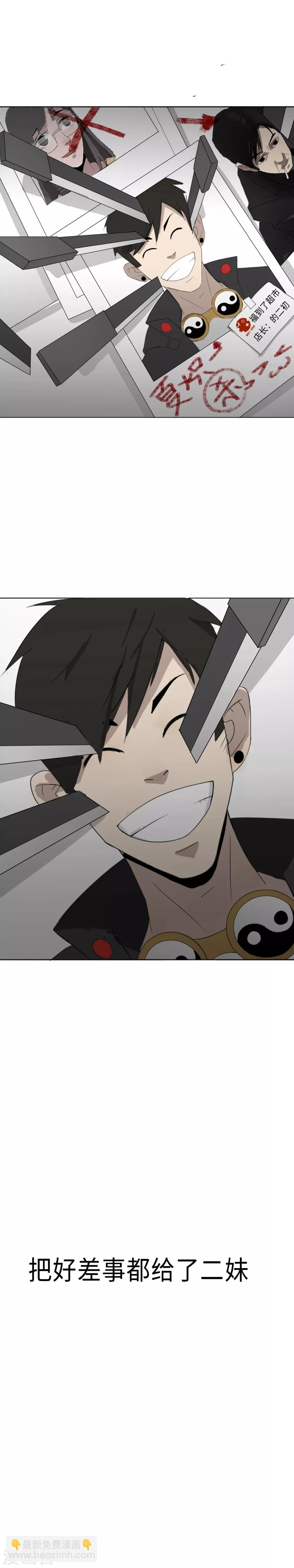 第19话 初入幽冥-第22话