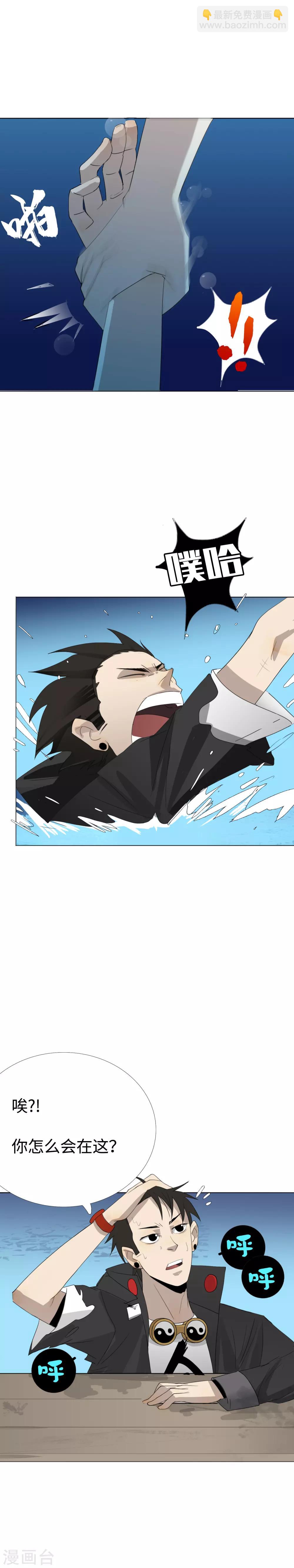 第19话 初入幽冥-第22话