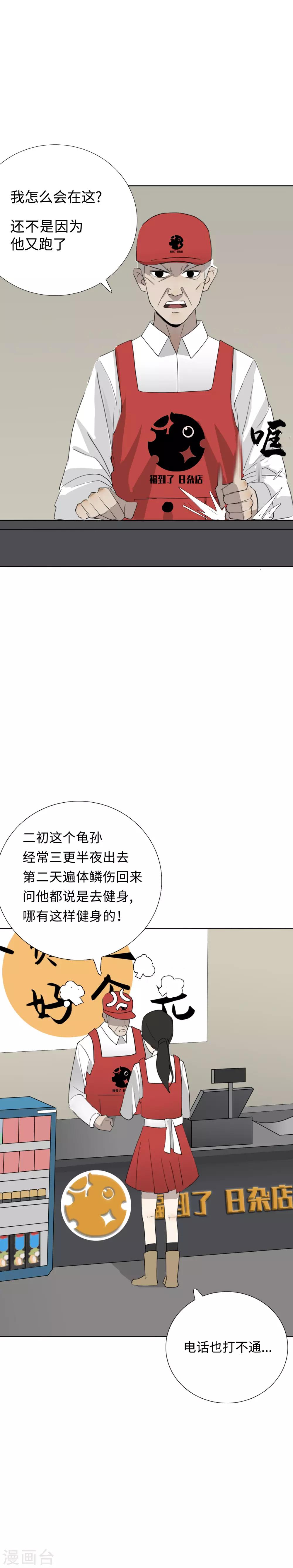 第19话 初入幽冥-第22话