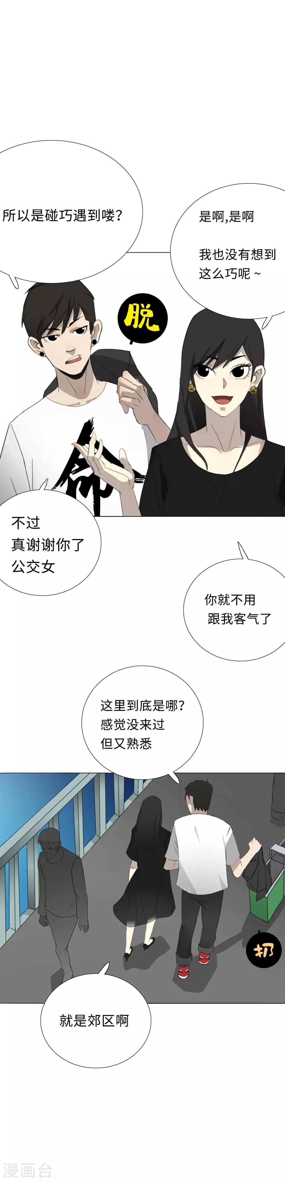 第19话 初入幽冥-第22话