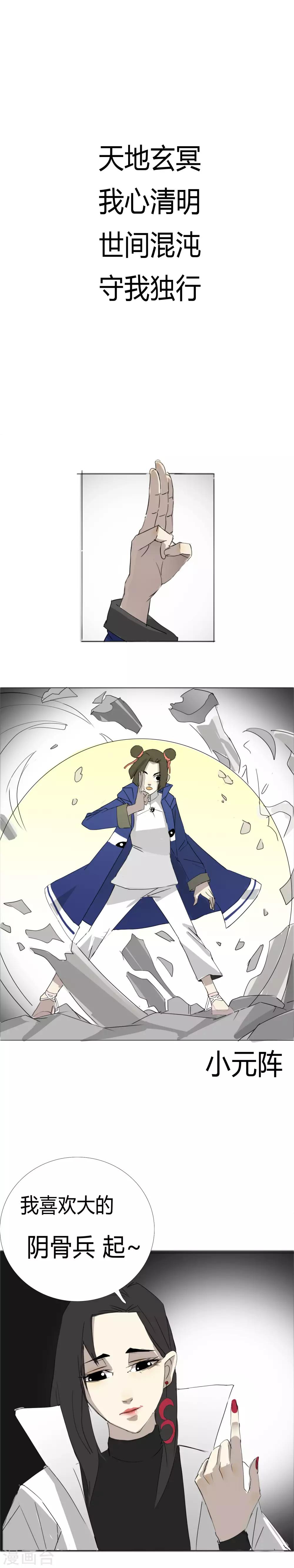 第21话 不要小看我啊混蛋！-第24话