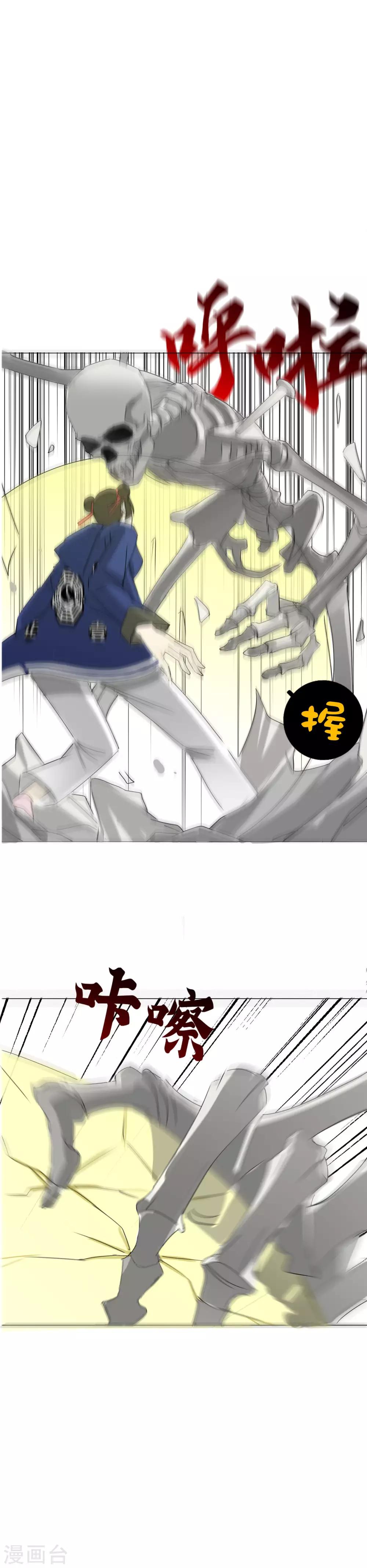 第21话 不要小看我啊混蛋！-第24话