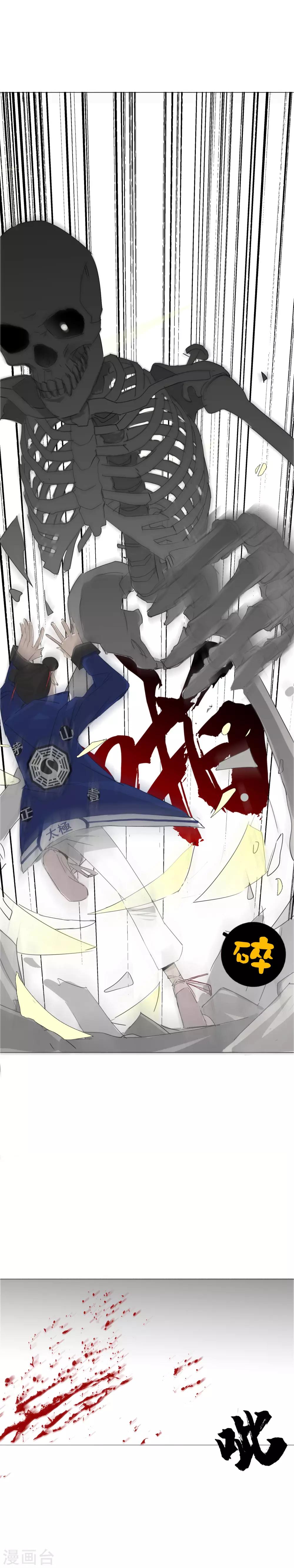 第21话 不要小看我啊混蛋！-第24话