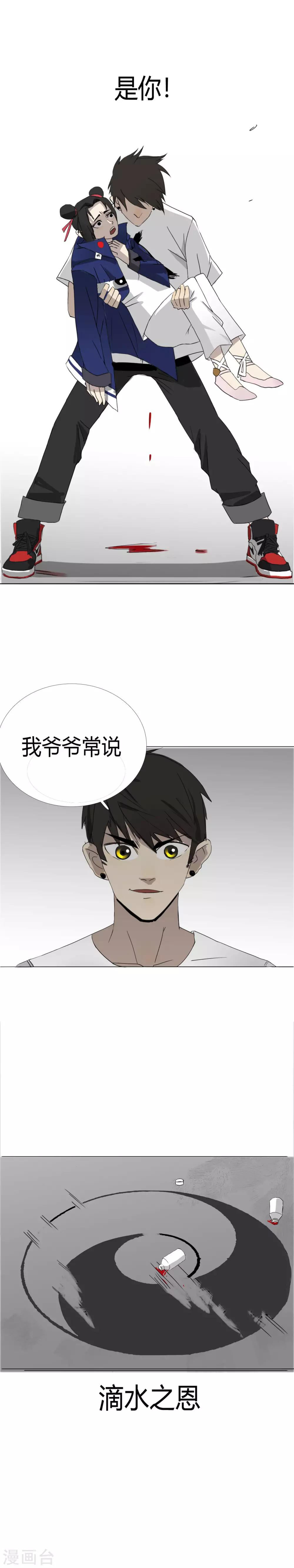 第21话 不要小看我啊混蛋！-第24话