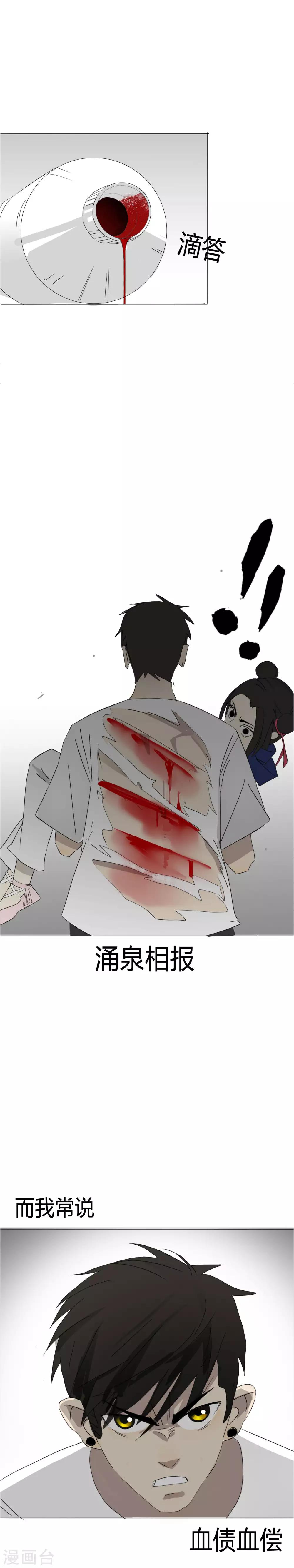 第21话 不要小看我啊混蛋！-第24话