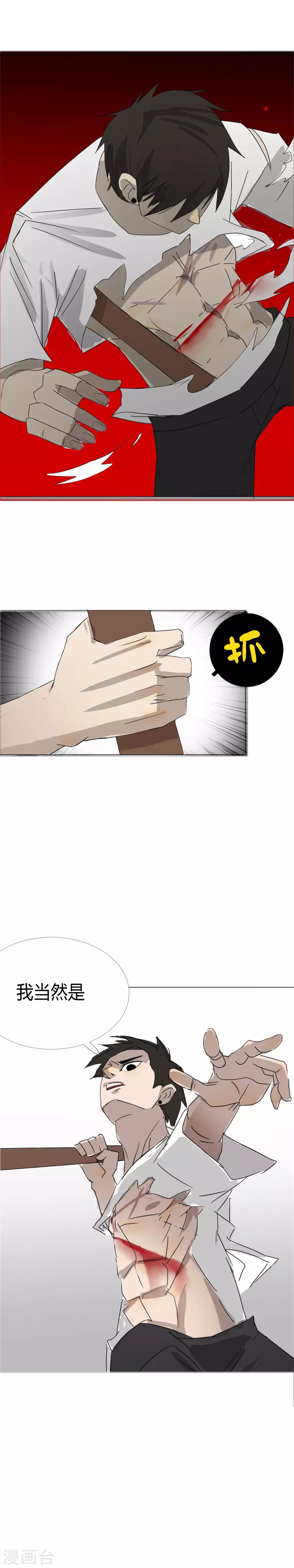 第21话 不要小看我啊混蛋！-第24话