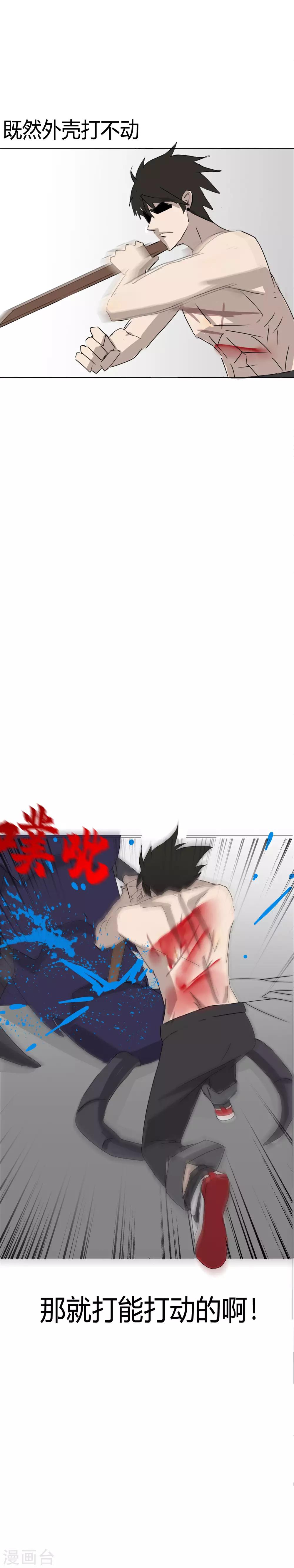 第21话 不要小看我啊混蛋！-第24话