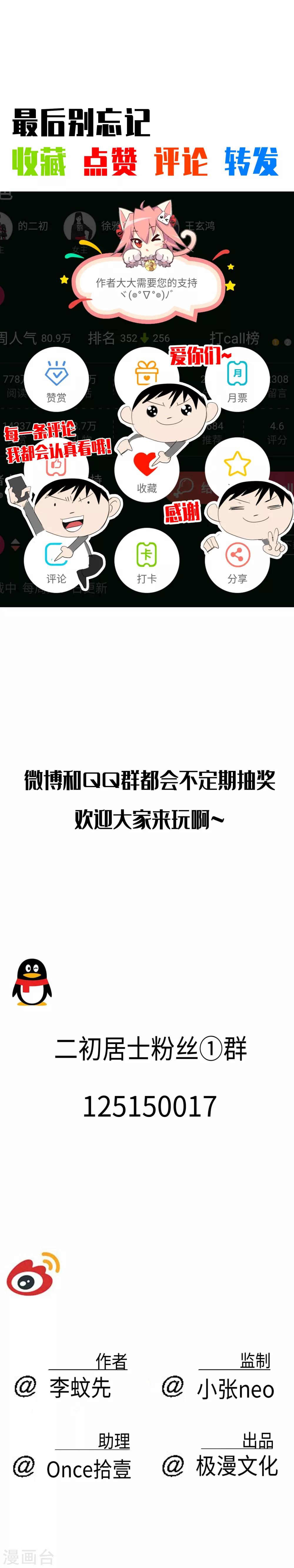 第21话 不要小看我啊混蛋！-第24话