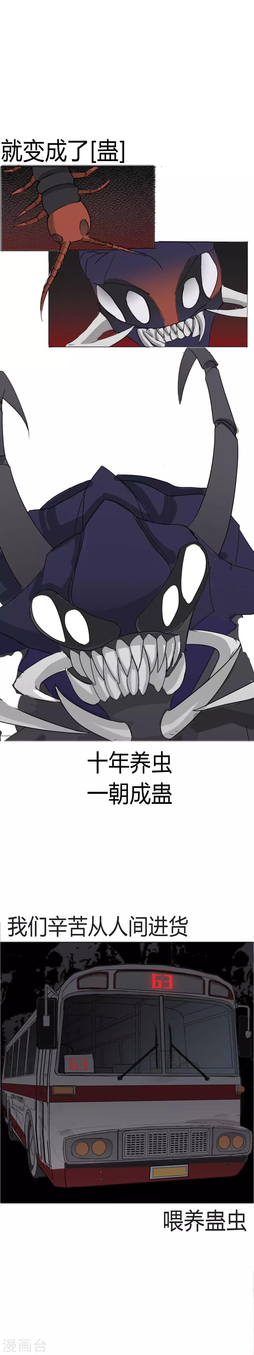 第21话 不要小看我啊混蛋！-第24话