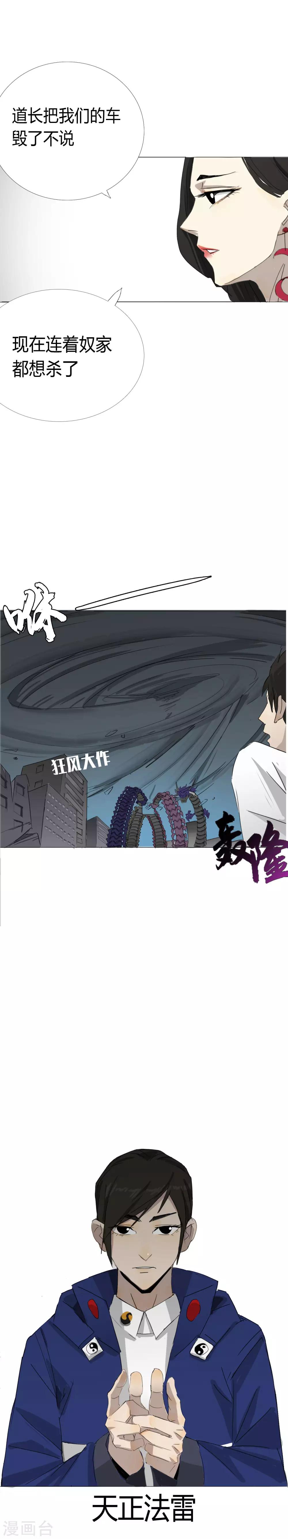 第21话 不要小看我啊混蛋！-第24话