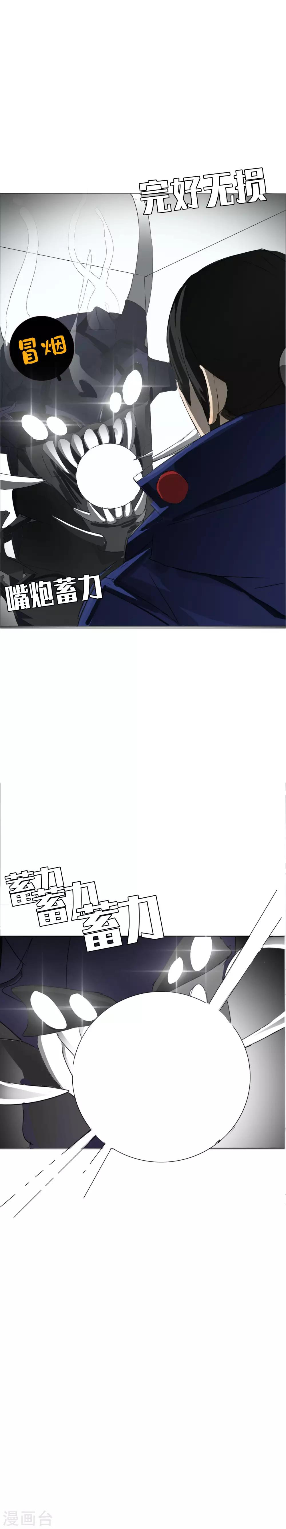 第21话 不要小看我啊混蛋！-第24话