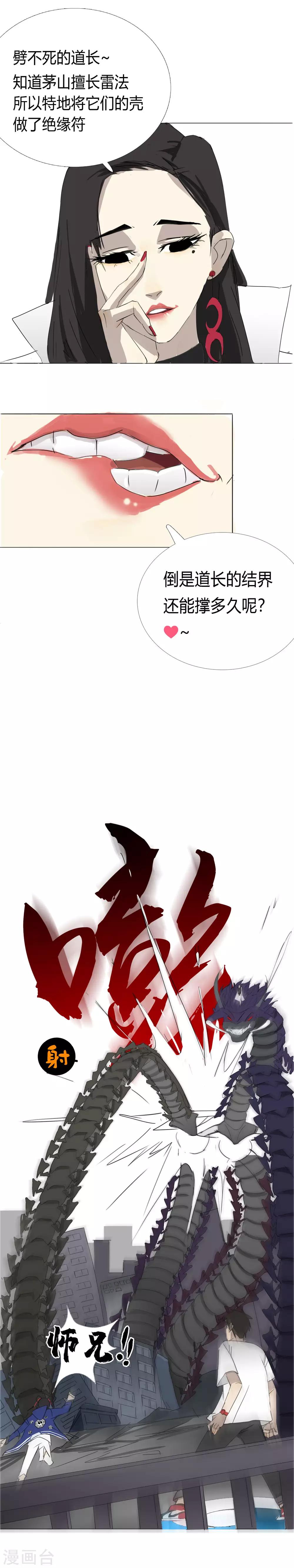 第21话 不要小看我啊混蛋！-第24话