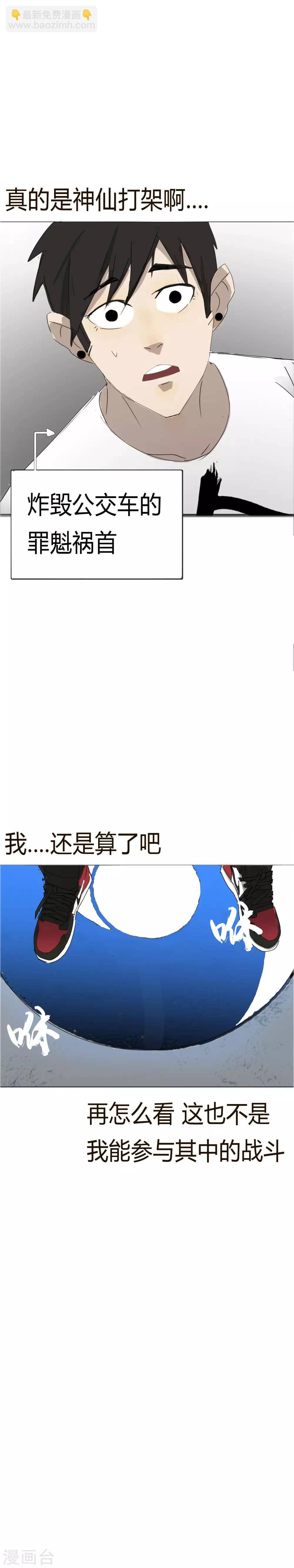 第21话 不要小看我啊混蛋！-第24话