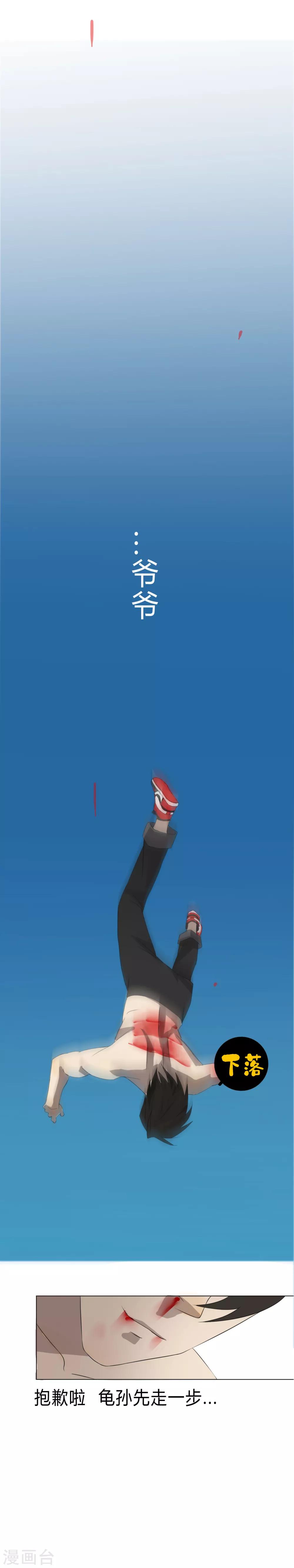 第23话 燃烧生命的一拳！-第26话