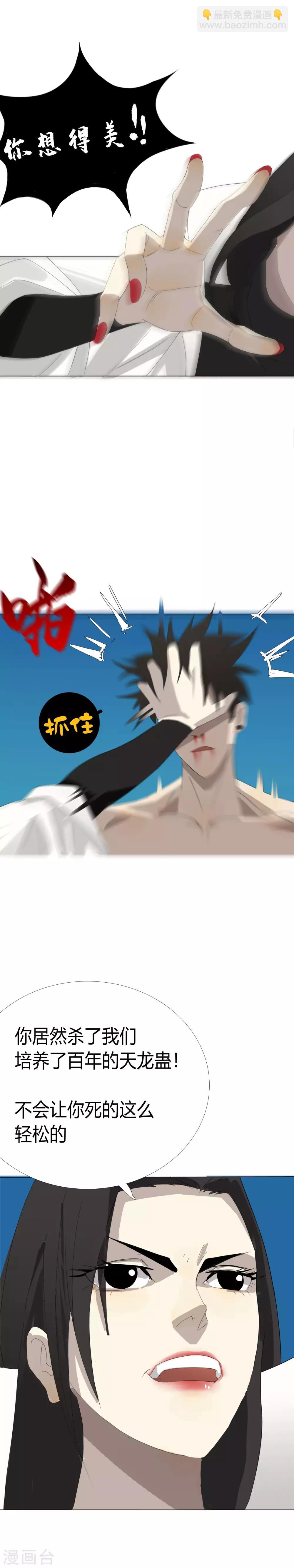 第23话 燃烧生命的一拳！-第26话