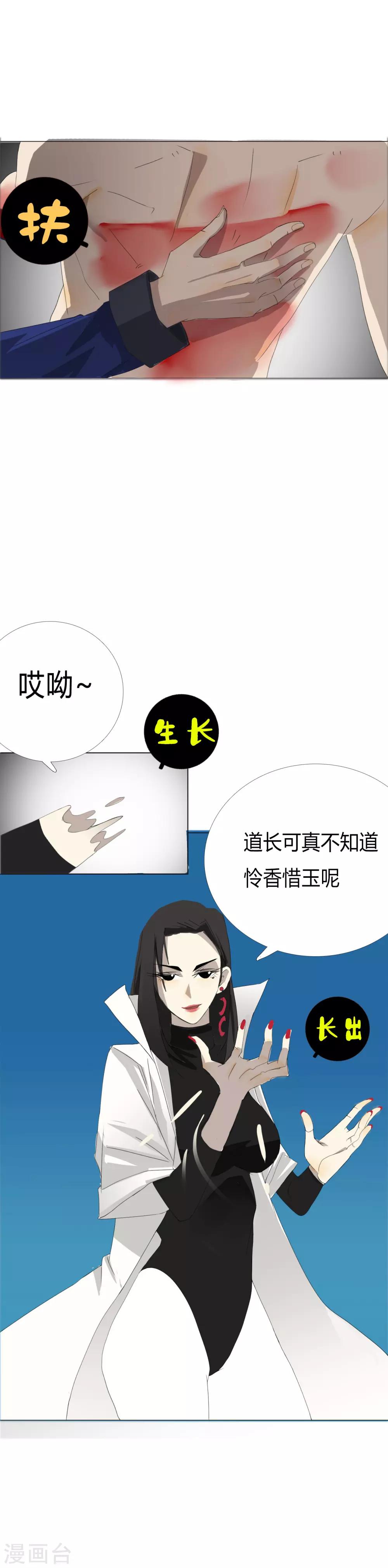 第23话 燃烧生命的一拳！-第26话