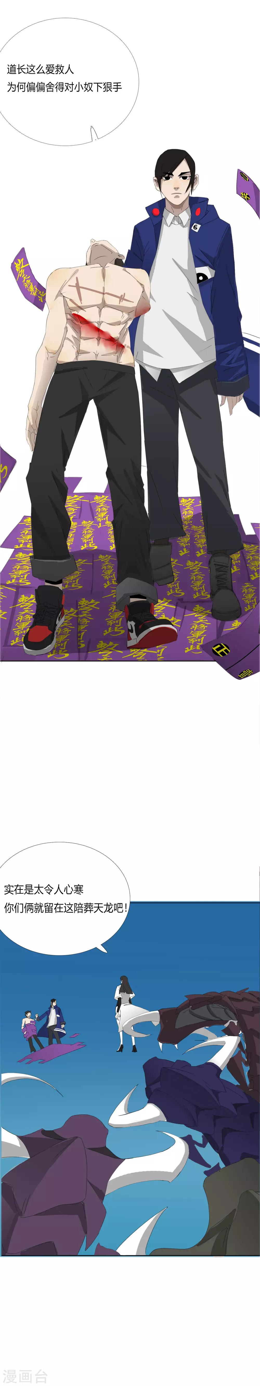 第23话 燃烧生命的一拳！-第26话