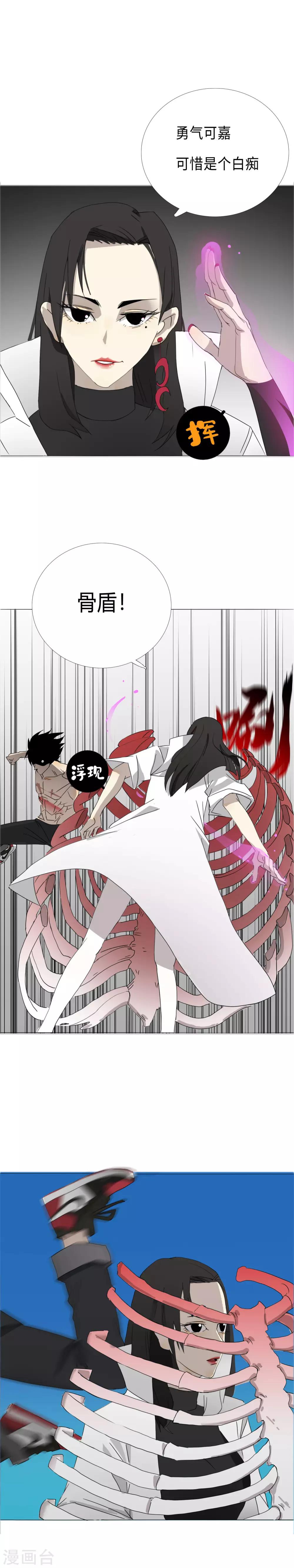 第23话 燃烧生命的一拳！-第26话