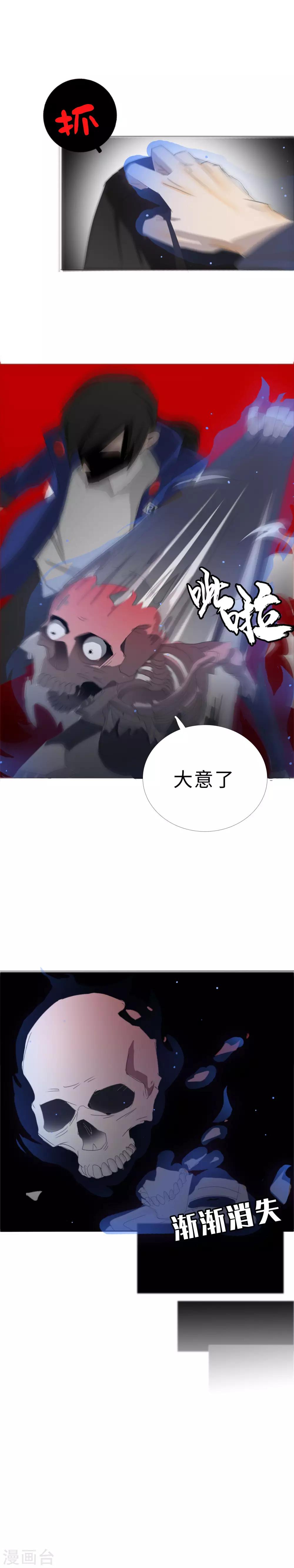 第23话 燃烧生命的一拳！-第26话