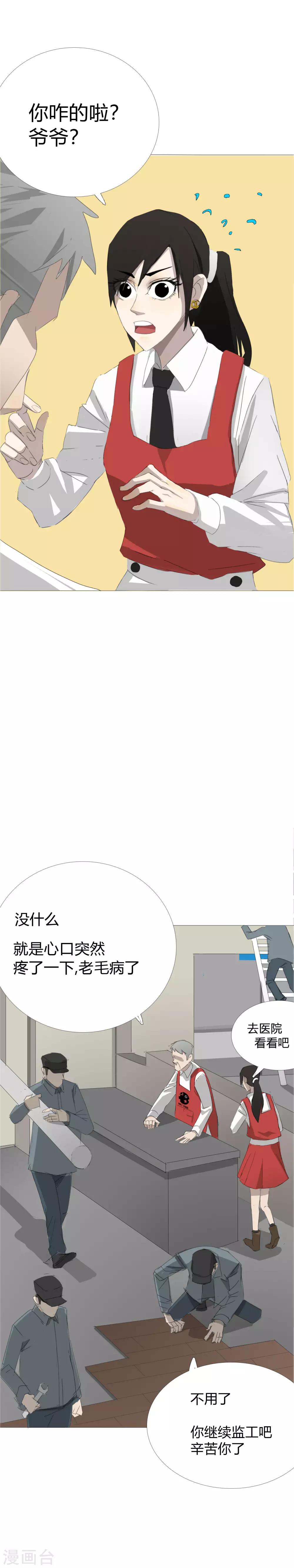 第23话 燃烧生命的一拳！-第26话