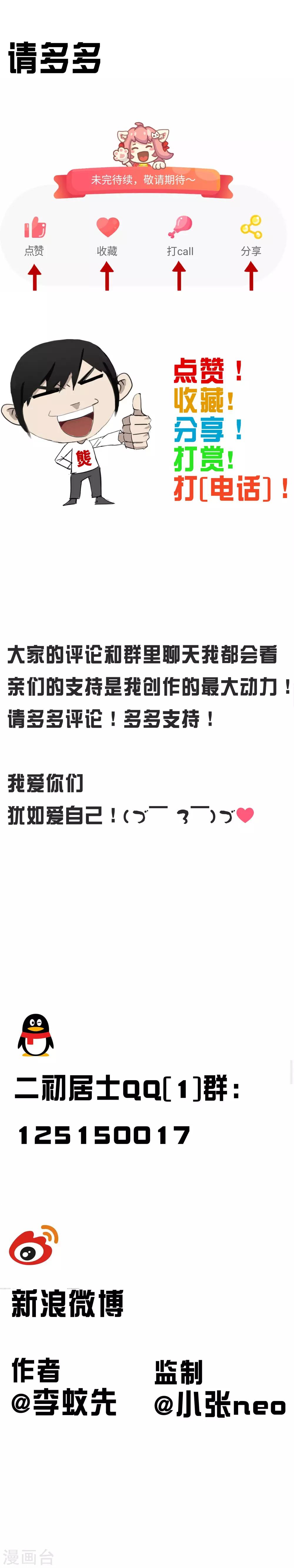 第23话 燃烧生命的一拳！-第26话