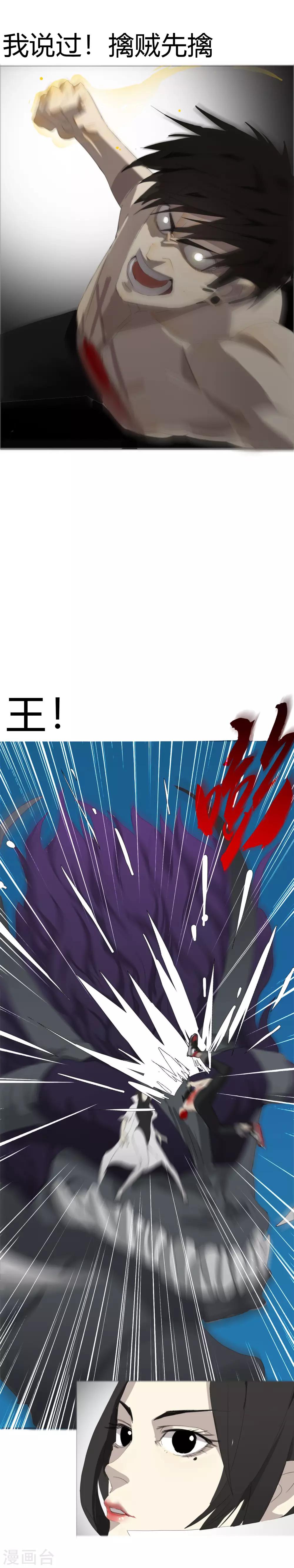 第23话 燃烧生命的一拳！-第26话