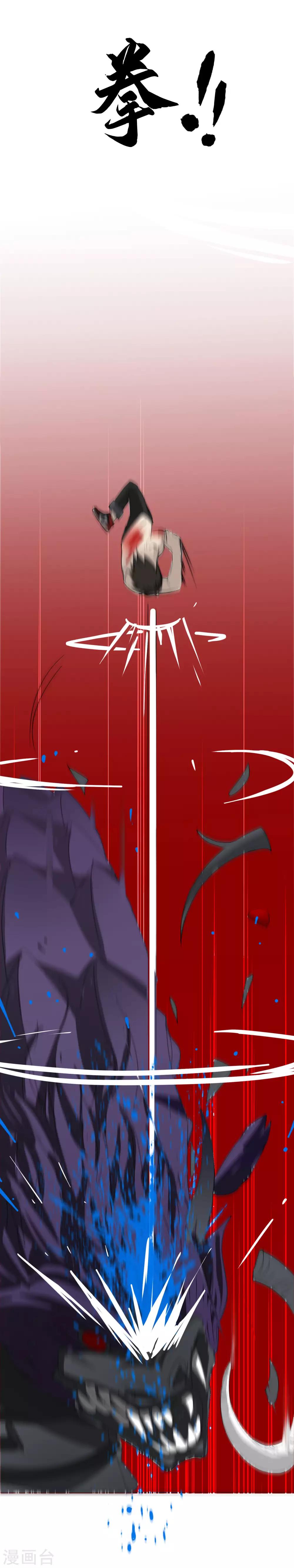 第23话 燃烧生命的一拳！-第26话