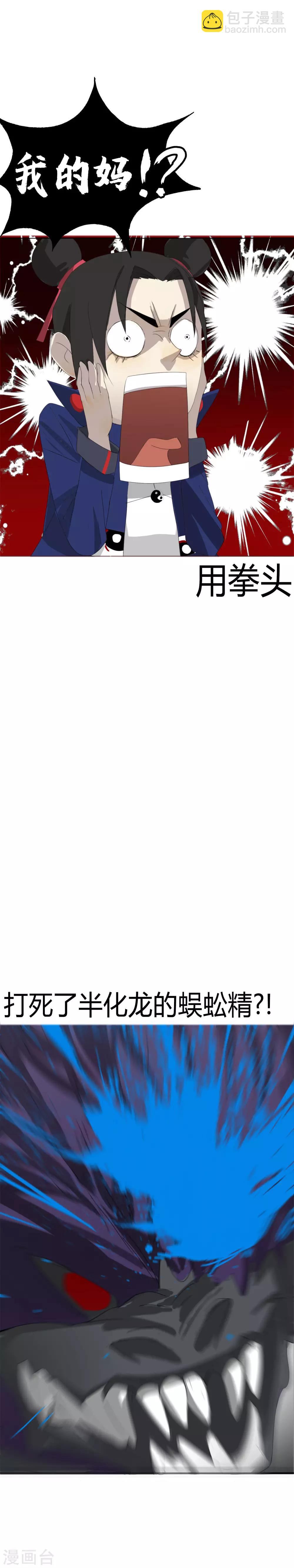 第23话 燃烧生命的一拳！-第26话