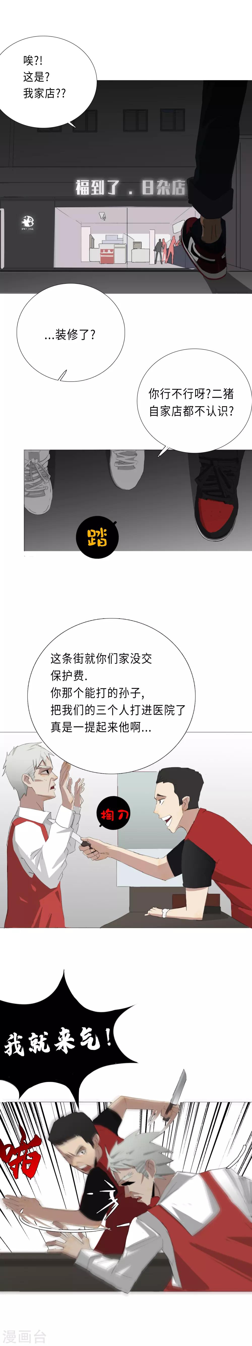 第25话 回家喽~-第28话