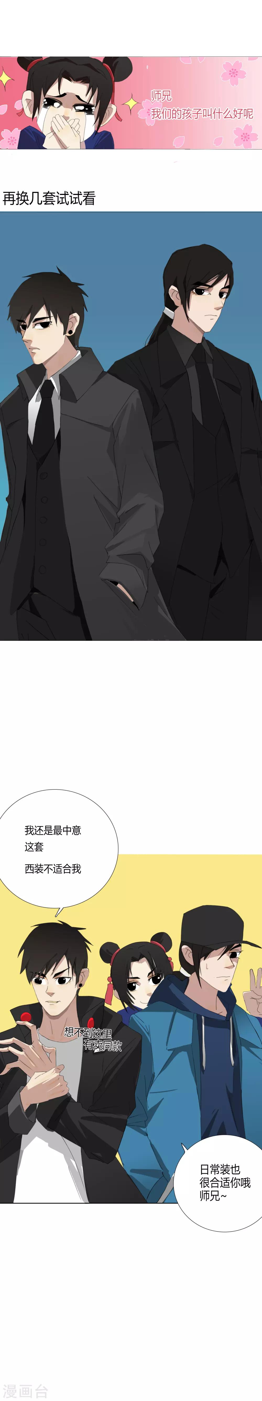 第25话 回家喽~-第28话