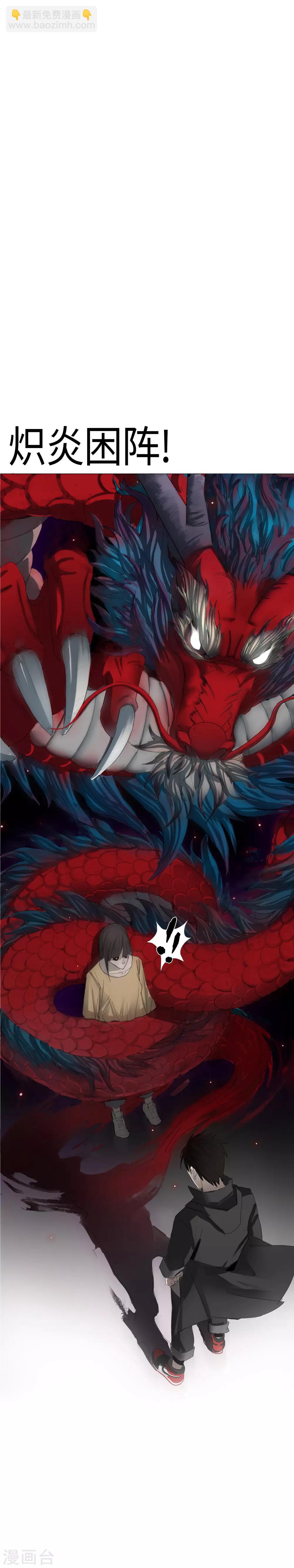 第3话 肉体凡胎，无人匹敌-第4话