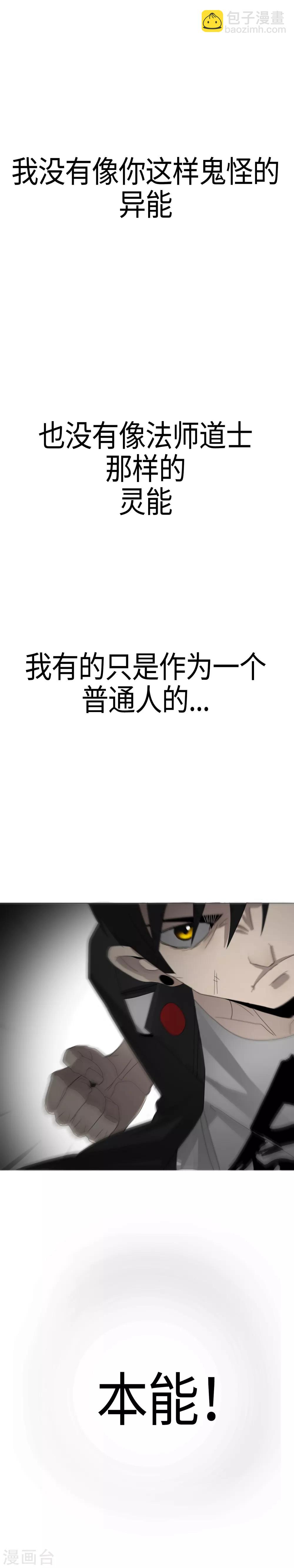 第3话 肉体凡胎，无人匹敌-第4话