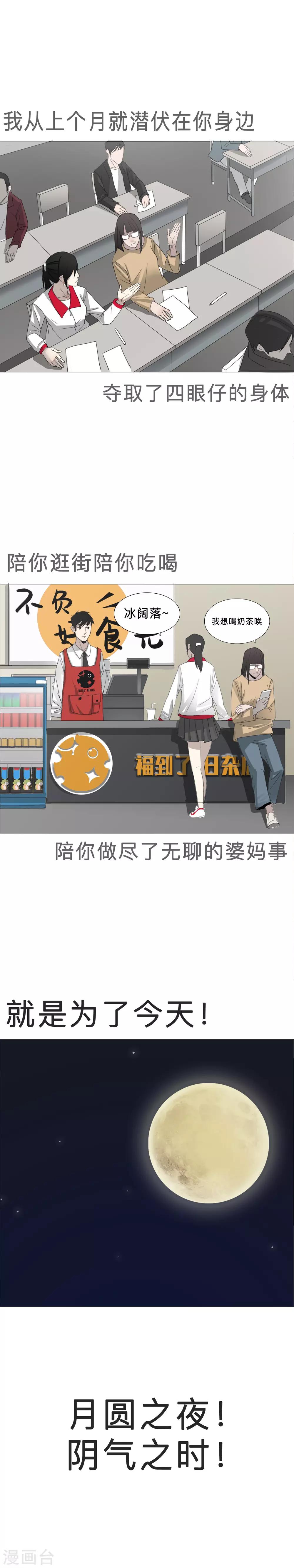 第3话 肉体凡胎，无人匹敌-第4话