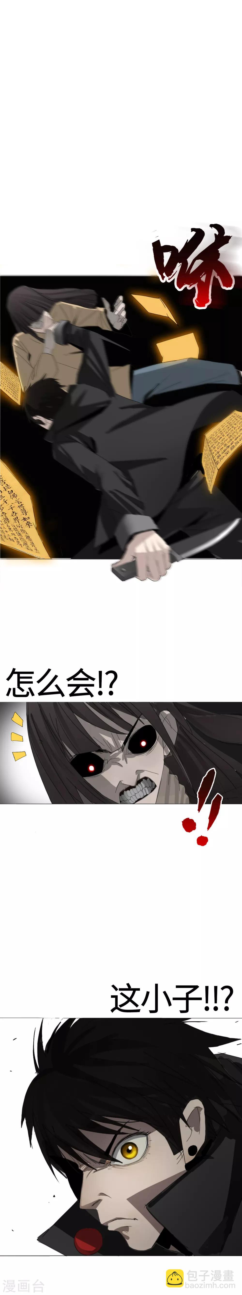 第3话 肉体凡胎，无人匹敌-第4话