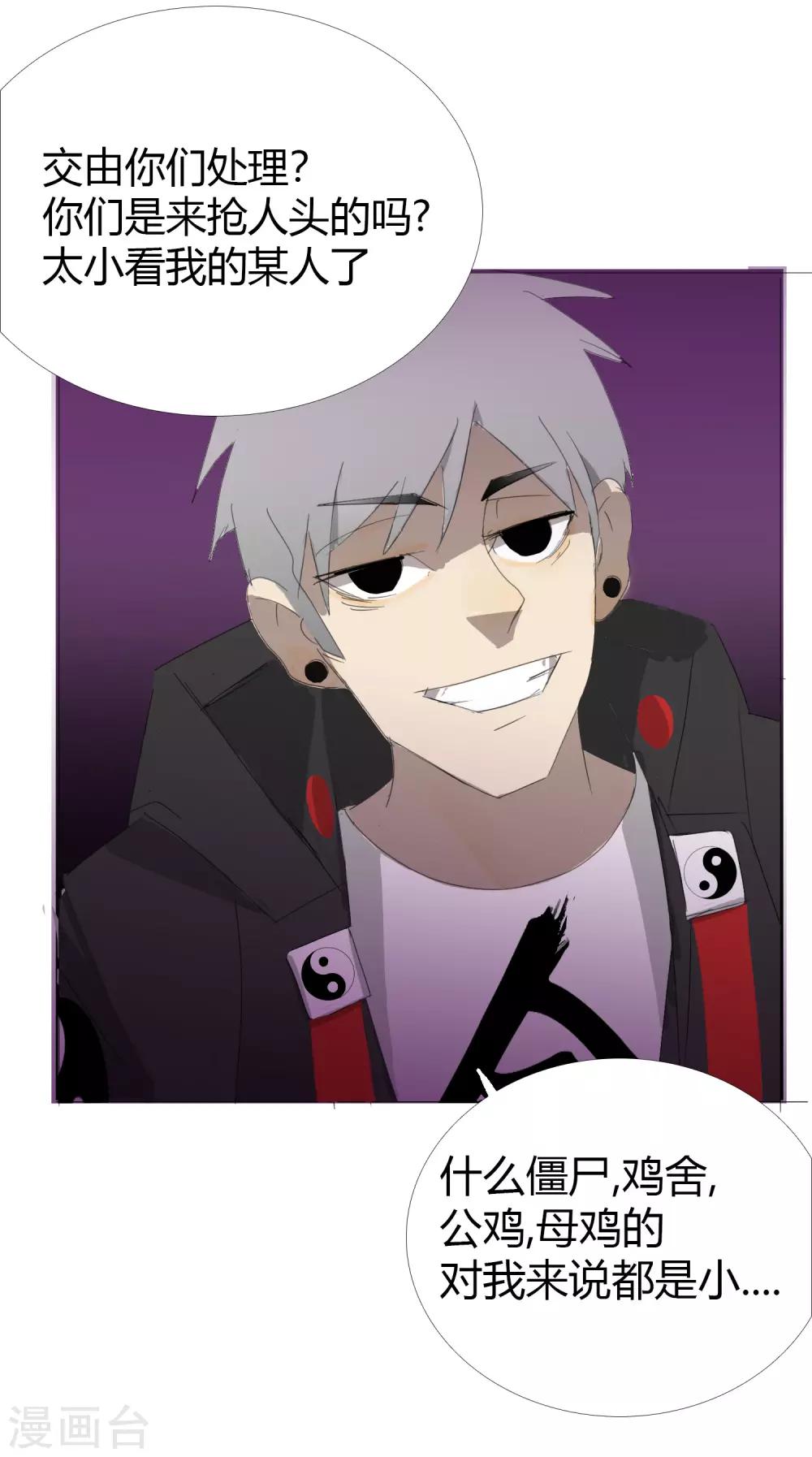 第29话 27科第一小队报道-第32话