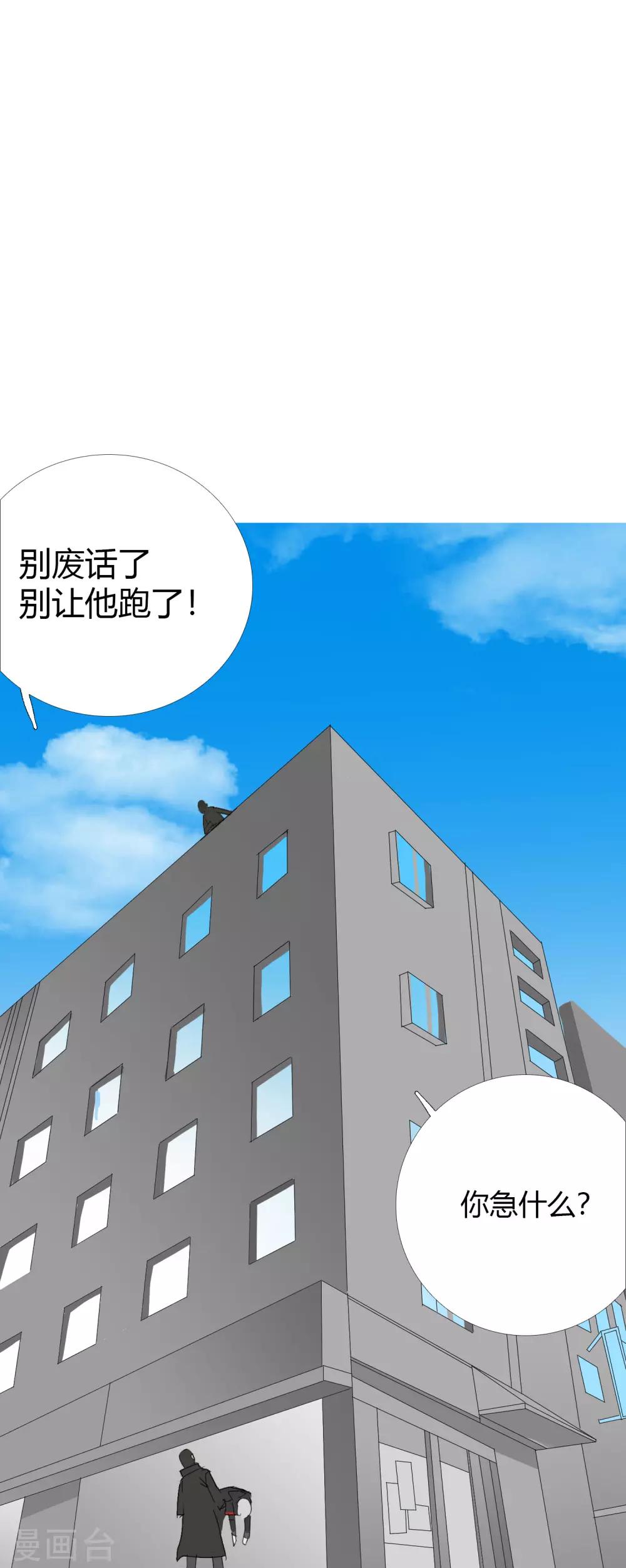 第29话 27科第一小队报道-第32话