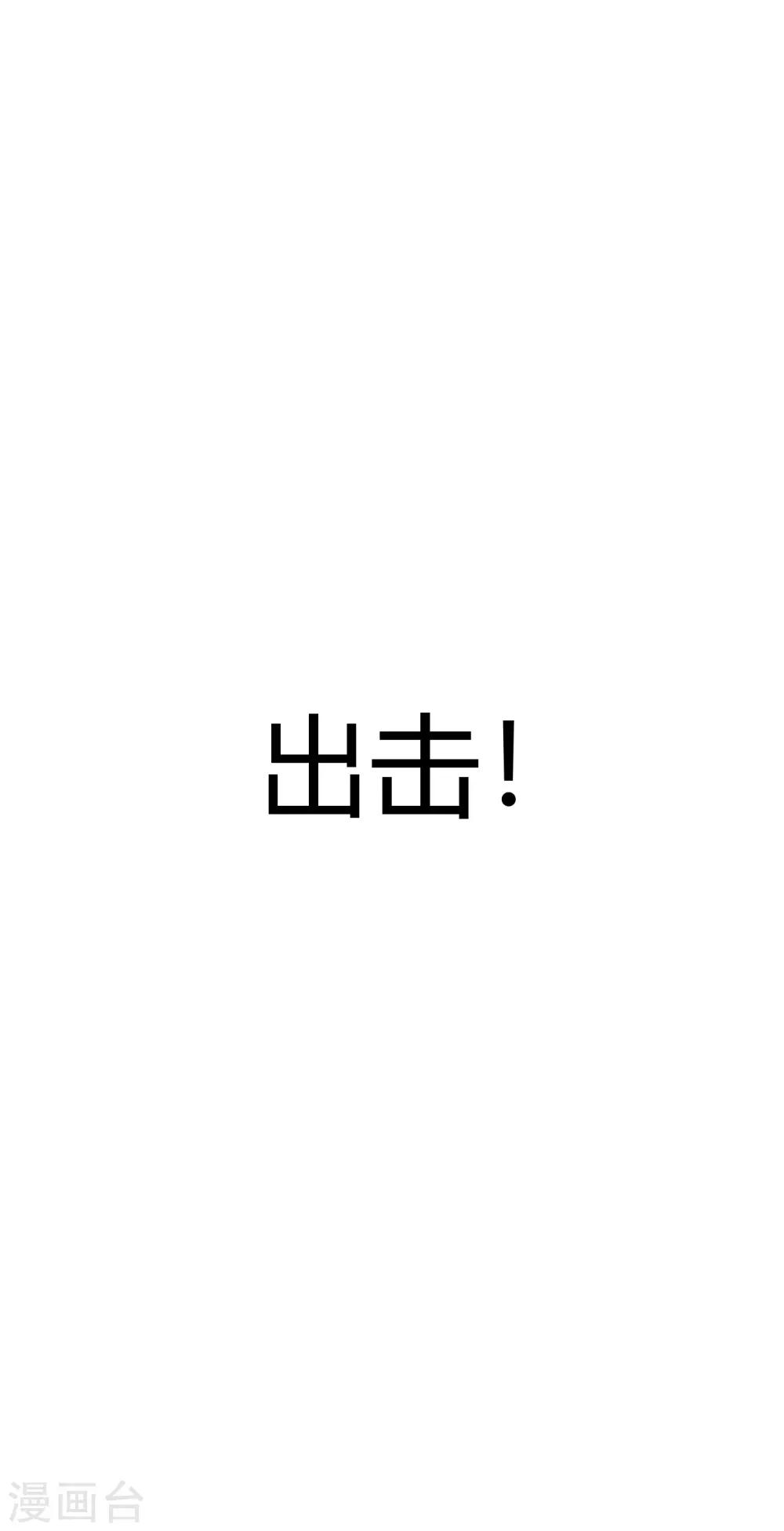 第29话 27科第一小队报道-第32话