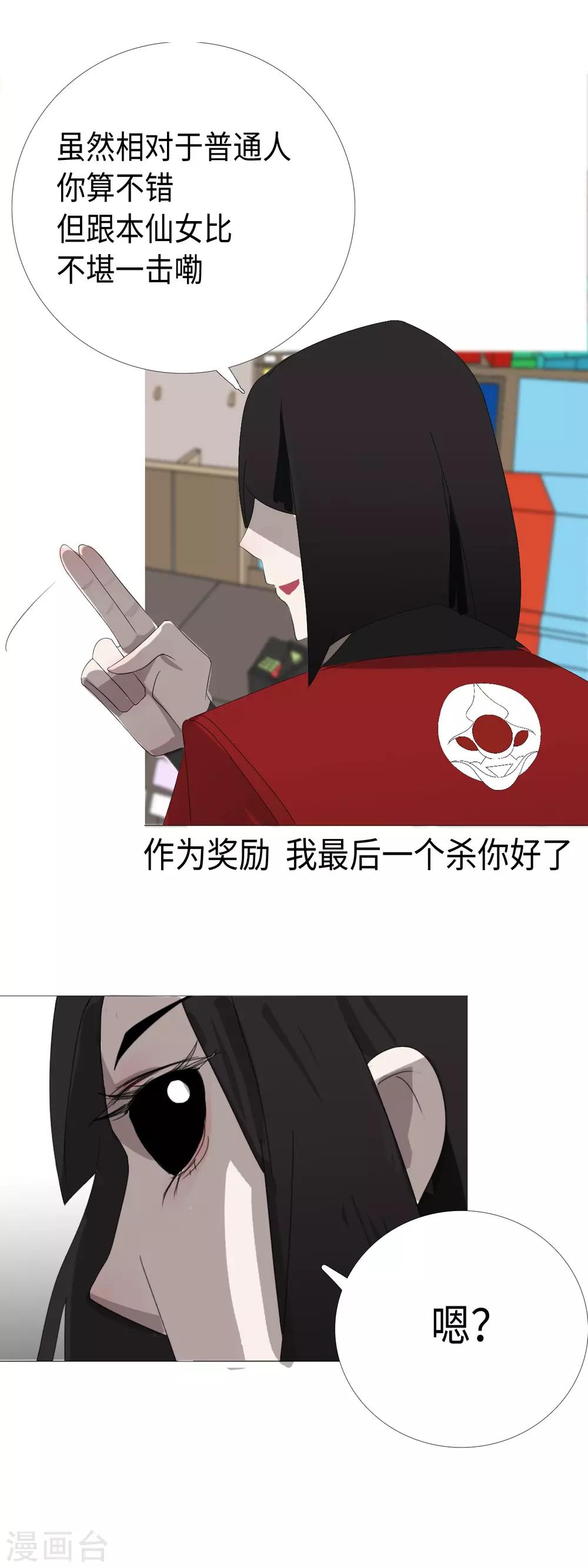 第29话 27科第一小队报道-第32话