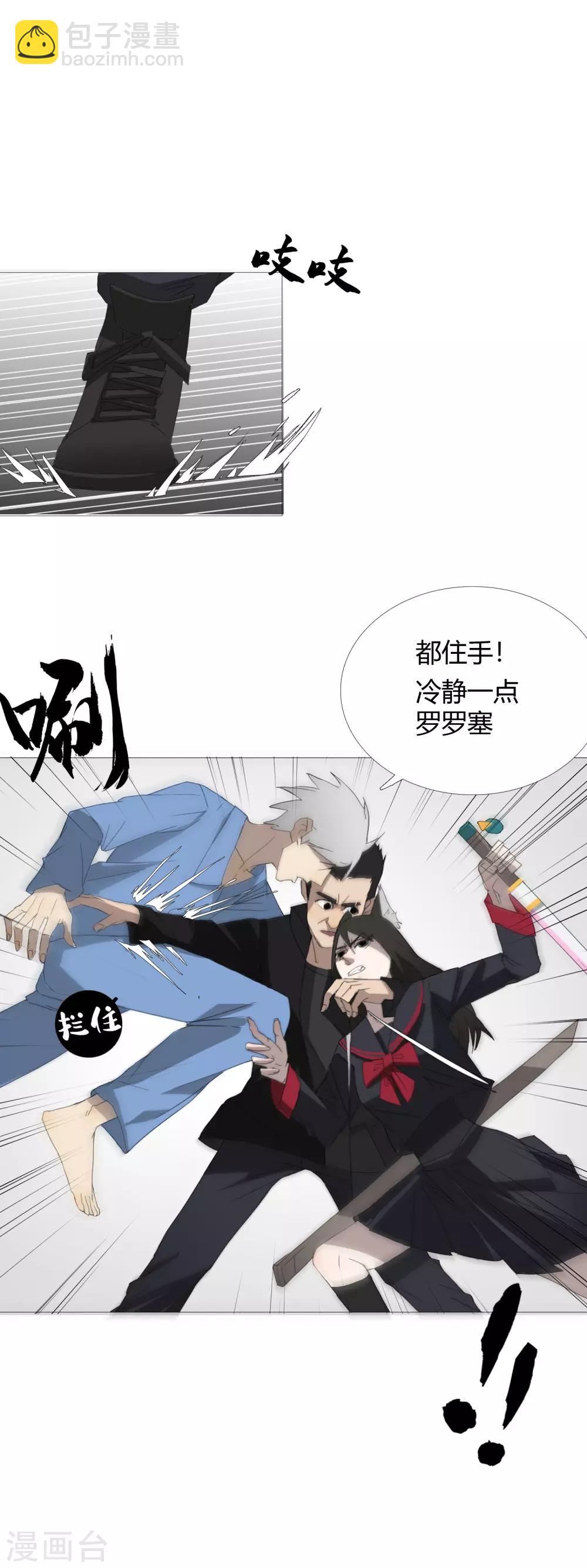 第31话 迟到的正义-第34话