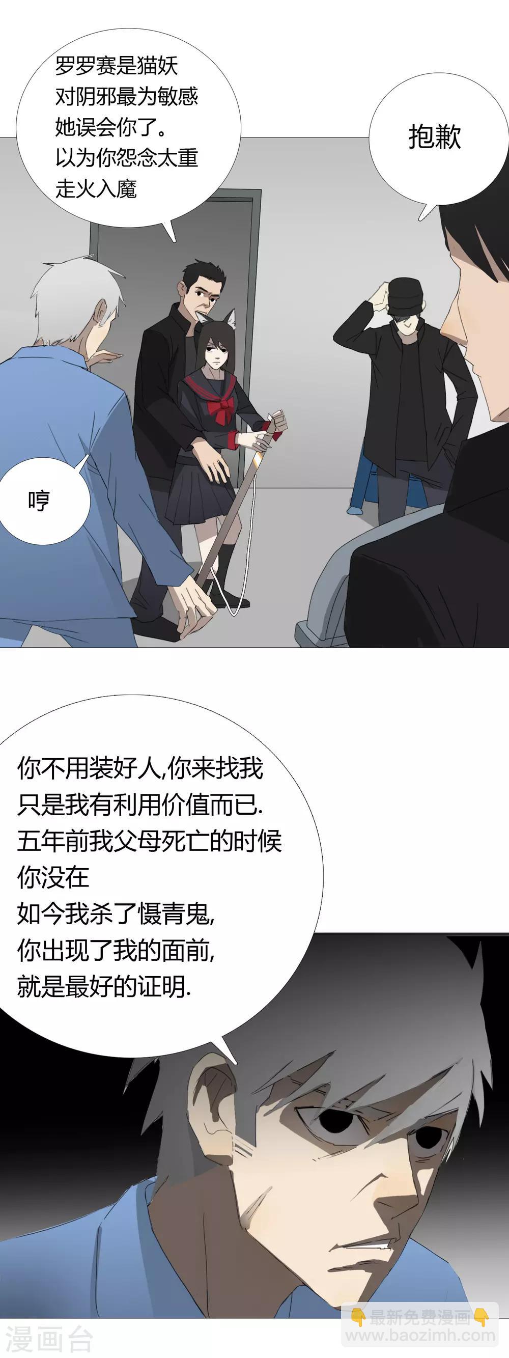 第31话 迟到的正义-第34话