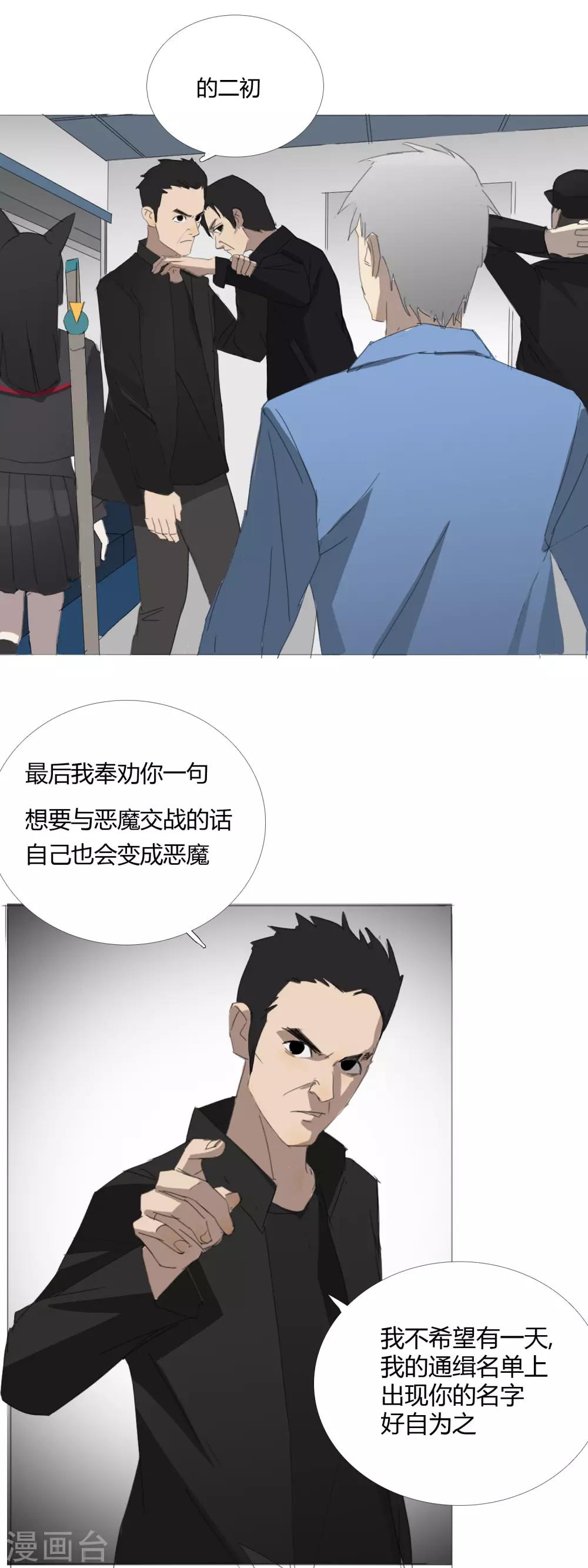 第31话 迟到的正义-第34话