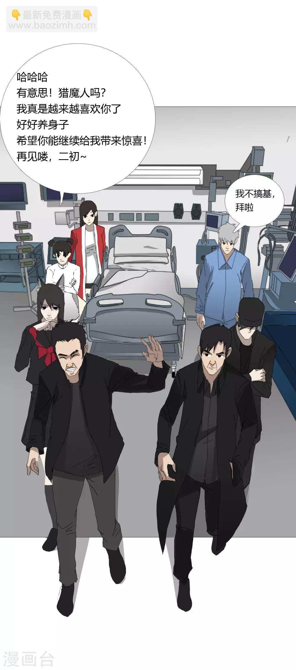 第31话 迟到的正义-第34话