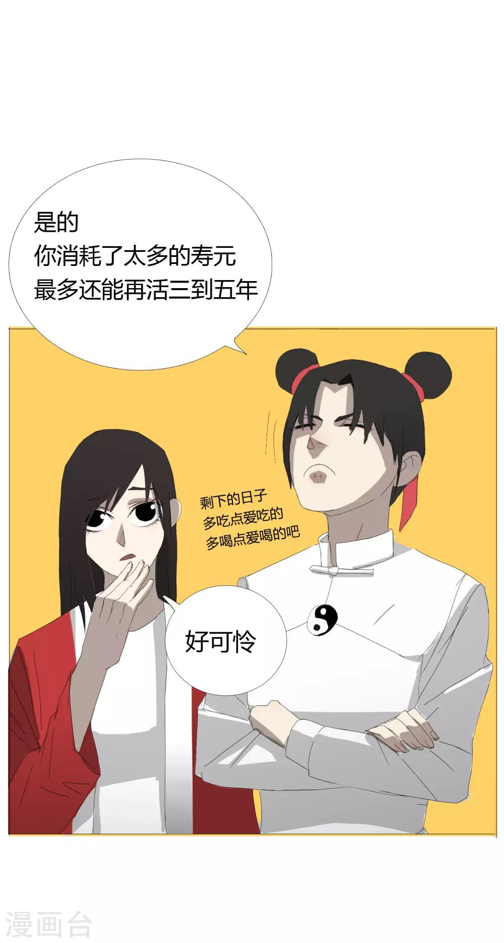 第31话 迟到的正义-第34话