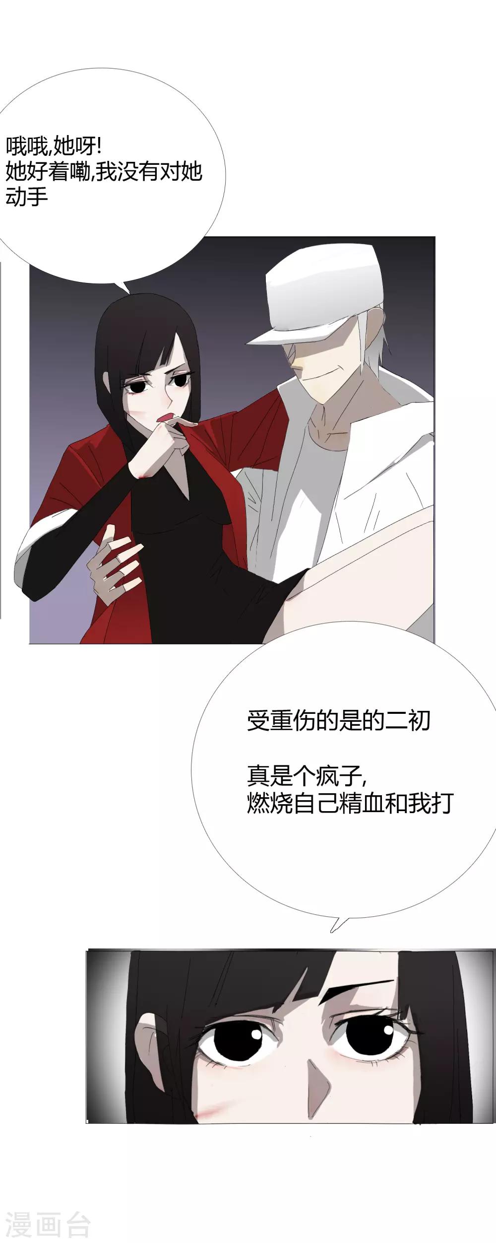 第31话 迟到的正义-第34话