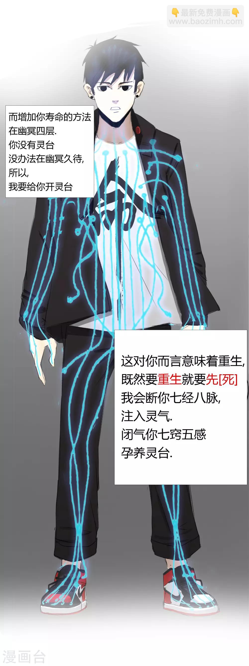 第31话 迟到的正义-第34话