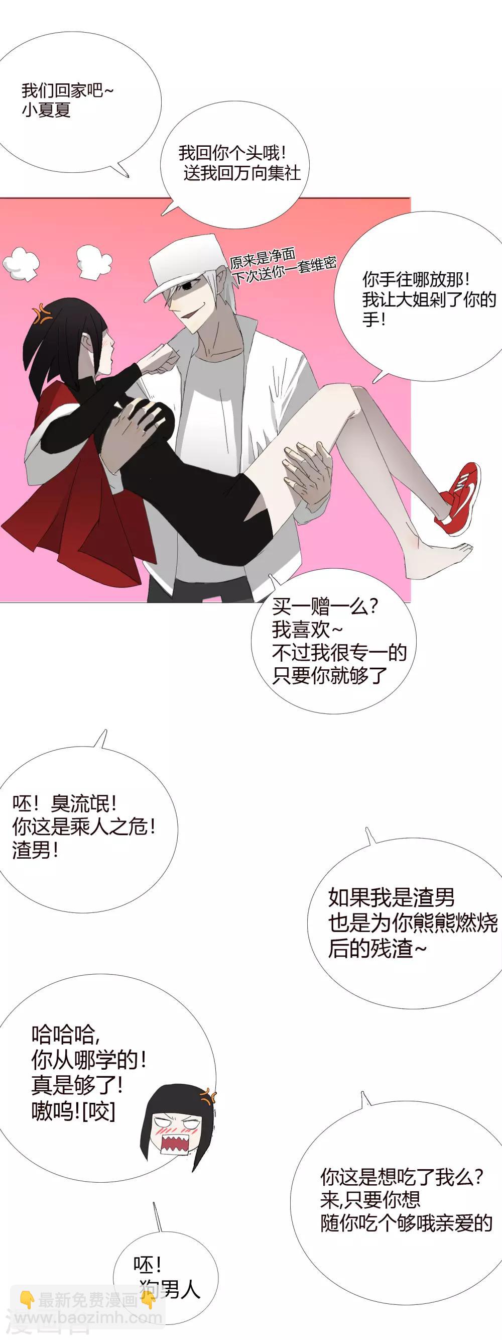 第31话 迟到的正义-第34话