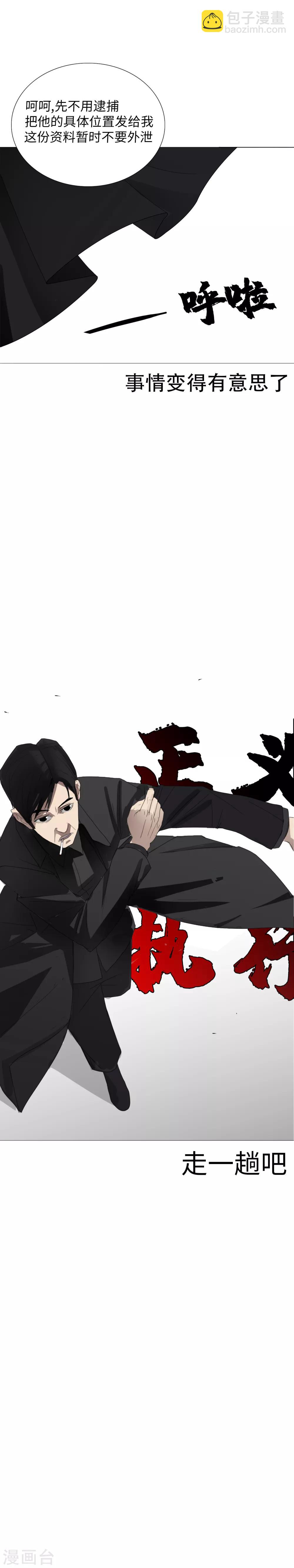 第5话 多方关注-第6话