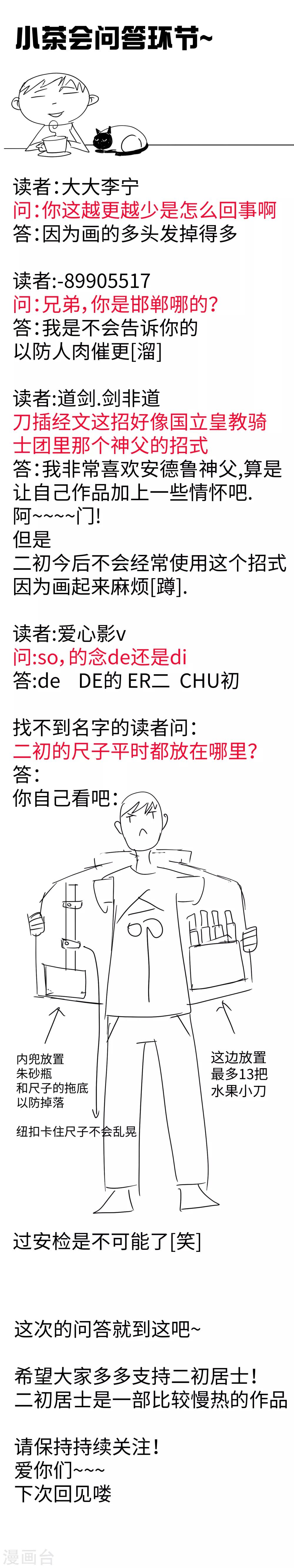 第5话 多方关注-第6话